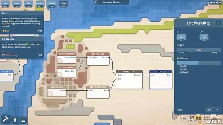 规划大师（Masterplan Tycoon) 截图2