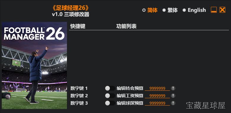足球经理2019 截图2