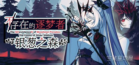 逐梦者 截图4