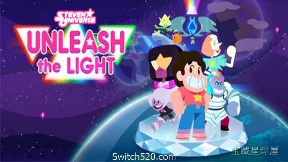 释放光明 截图2