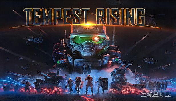 风暴崛起 Tempest Rising 截图4