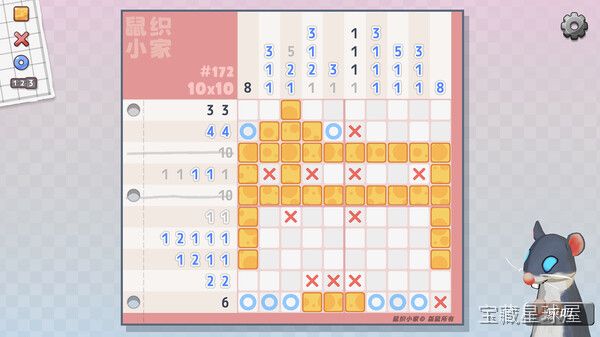 鼠织小家 截图3