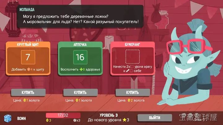 Dicey Dungeons 截图3