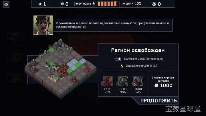 Into the Breach 截图4