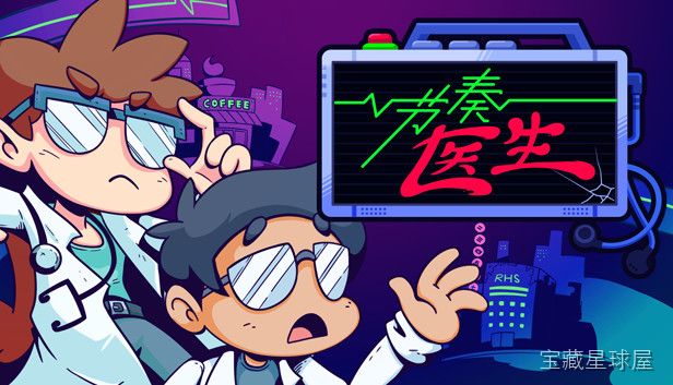 Rhythm Doctor 节奏医生 截图5