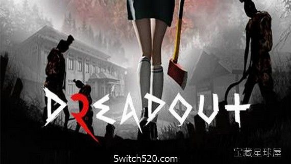 dreadout2 截图1