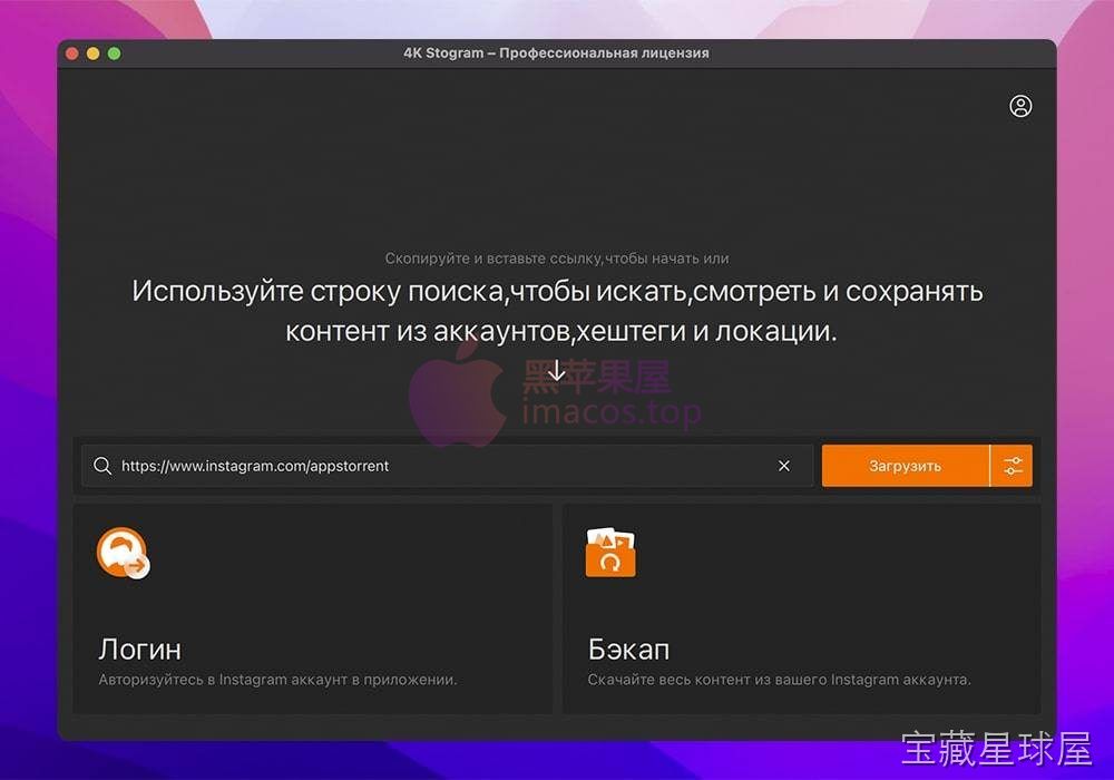 4K Stogram Pro 截图1