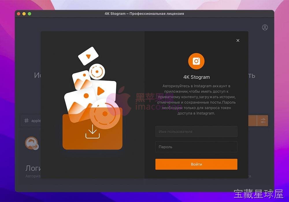 4K Stogram Pro 截图4