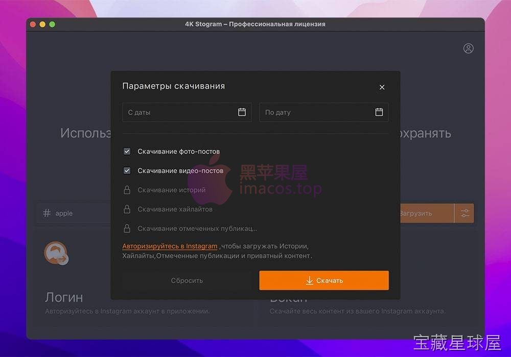 4K Stogram Pro 截图3
