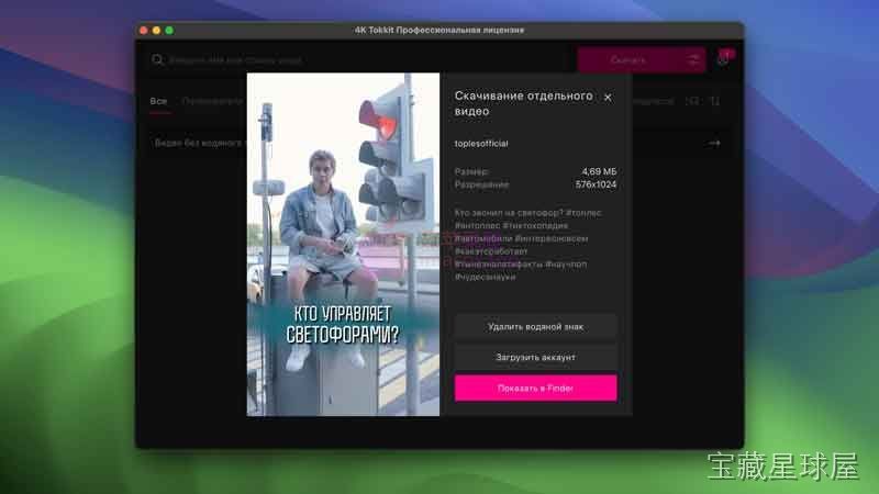 4K Tokkit Pro 截图2