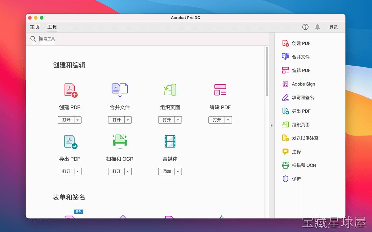 Adobe Acrobat Pro DC 截图2