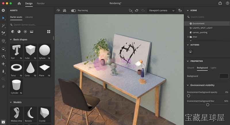 Adobe Substance 3D Stager 截图1