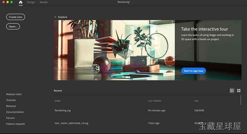 Adobe Substance 3D Stager 截图2