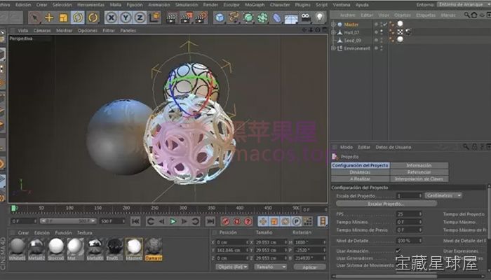 Cinema 4D 截图3