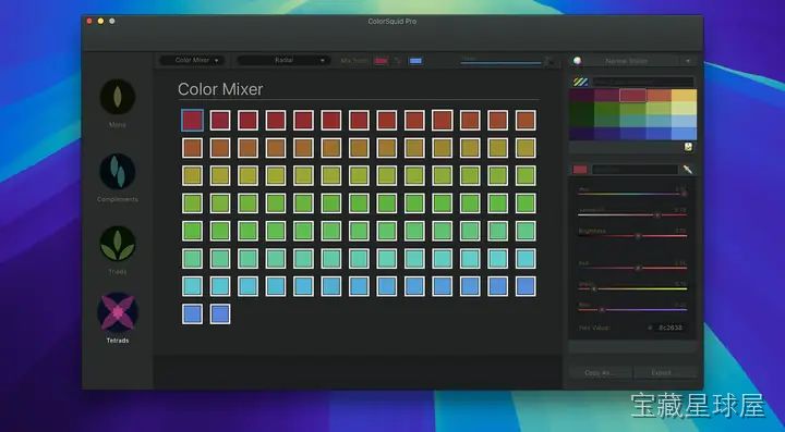ColorSquid 截图2