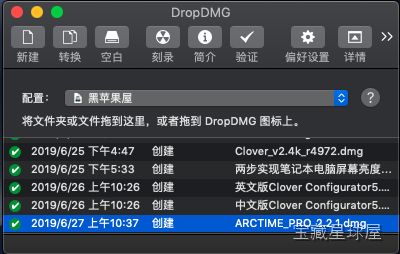 DropDMG 截图2