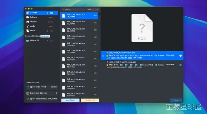 Duplicate Detective 2 截图1