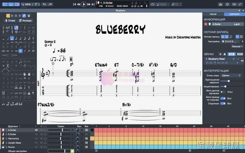 Guitar Pro 8 截图2