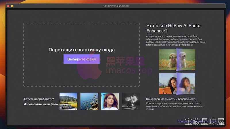 HitPaw Photo Enhancer AI 照片增强工具，修复模糊图片提升分辨率还原细节-山海之花 - 宝藏星球屋