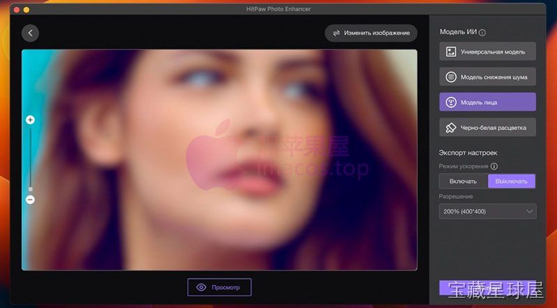 HitPaw Photo Enhancer 截图2