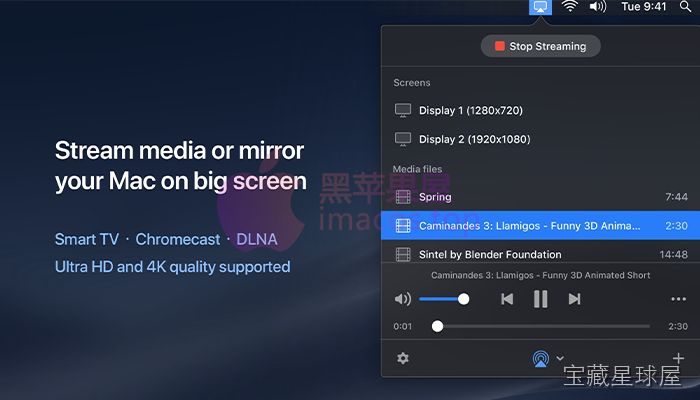 JustStream PRO 截图3