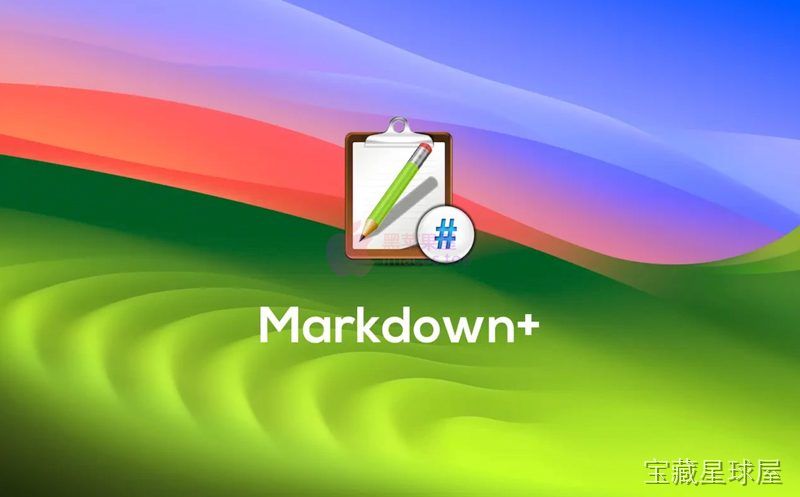 Markdown+ 截图2
