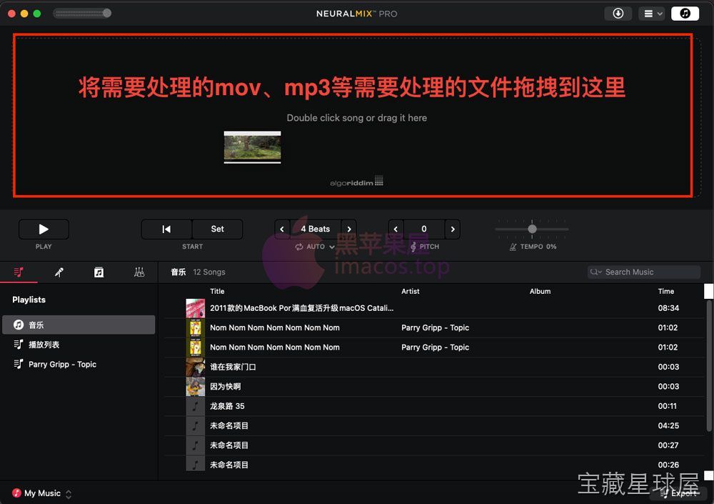 Neural Mix Pro 截图3