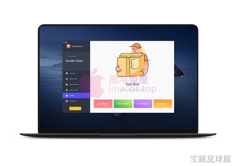 Omni Remover 截图1