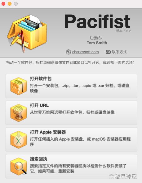 Pacifist 截图1