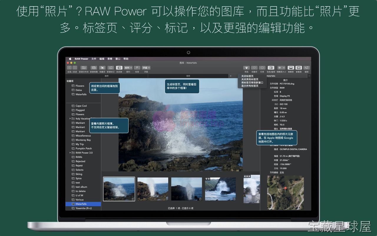 RAW Power 截图1