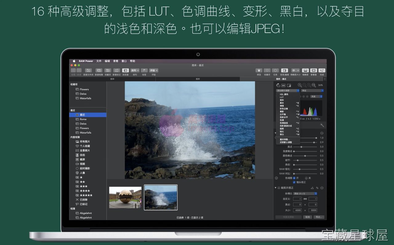 RAW Power 截图4