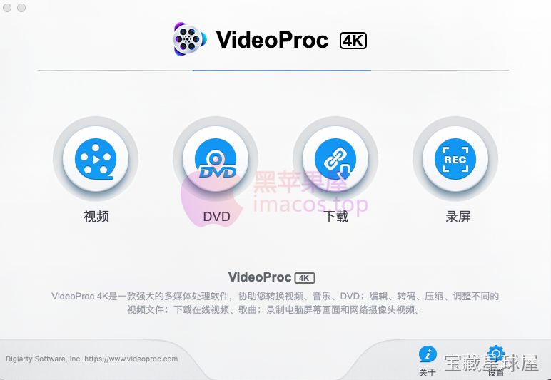 VideoProc Converter 4K 截图1
