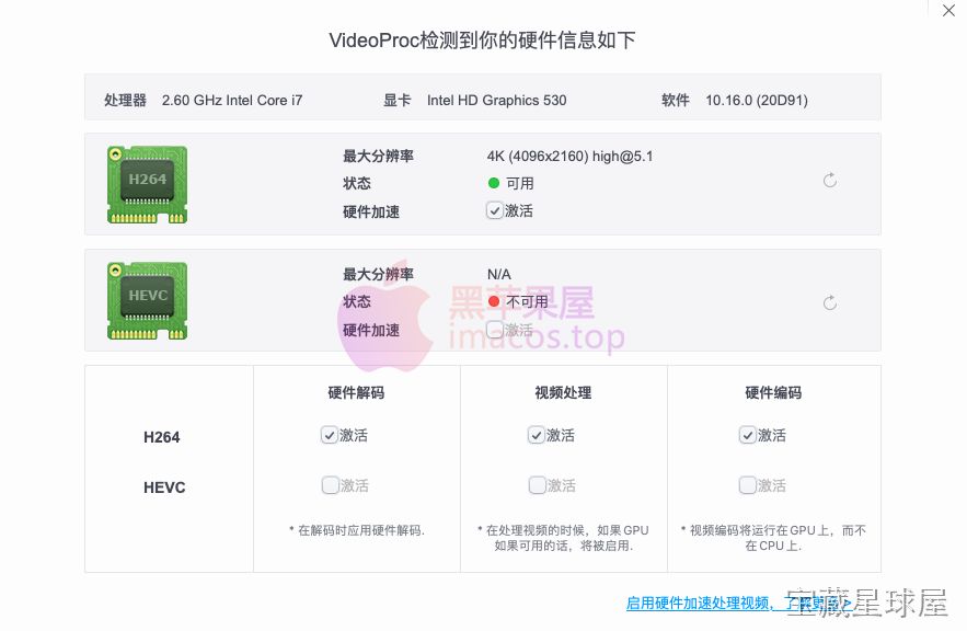VideoProc Converter 4K 截图2
