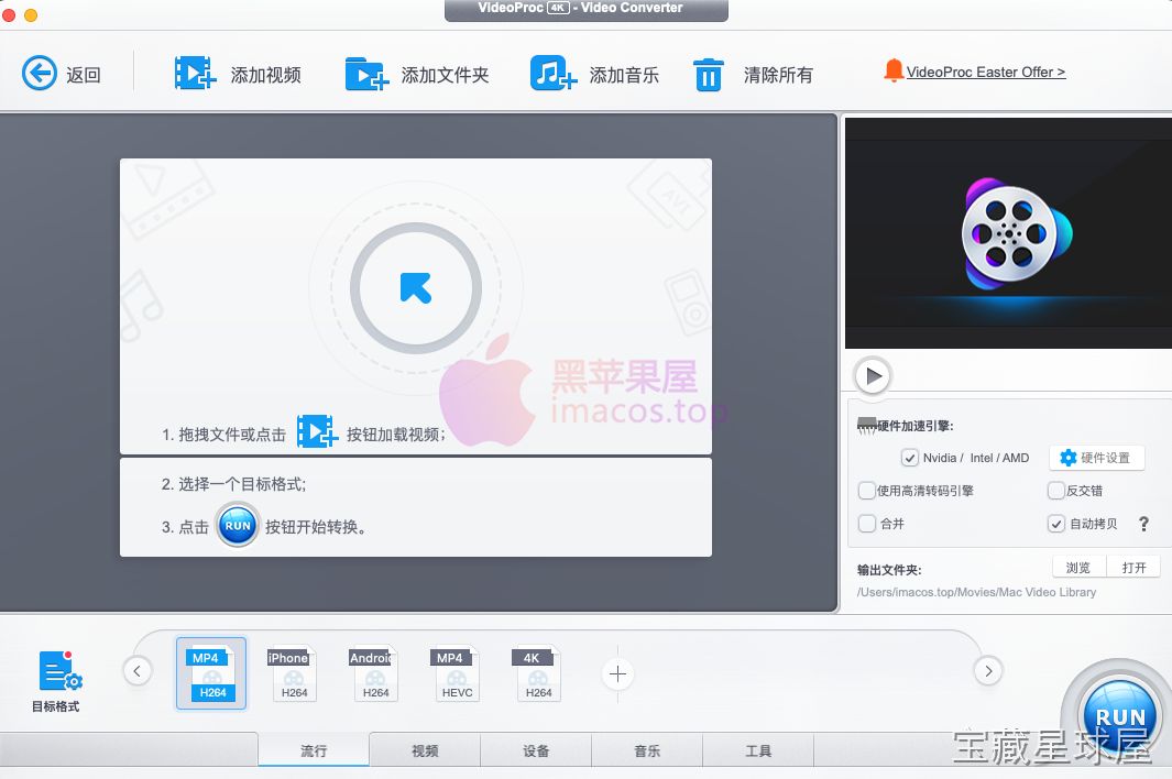 VideoProc Converter 4K 截图3