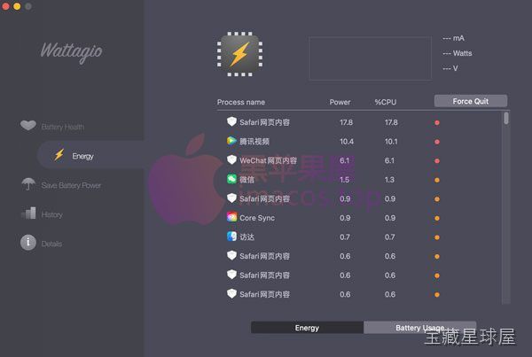 Wattagio 截图2