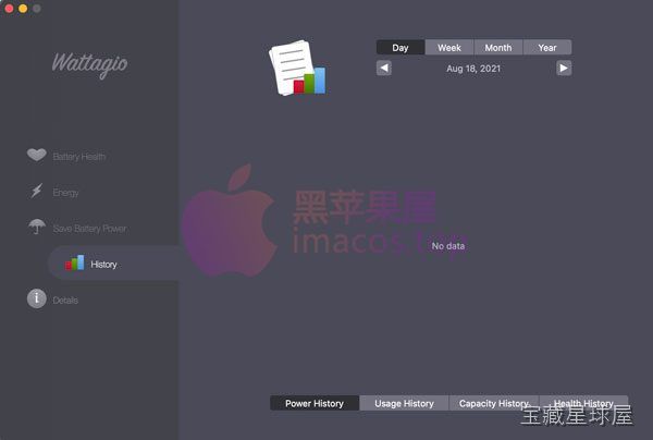 Wattagio 截图4