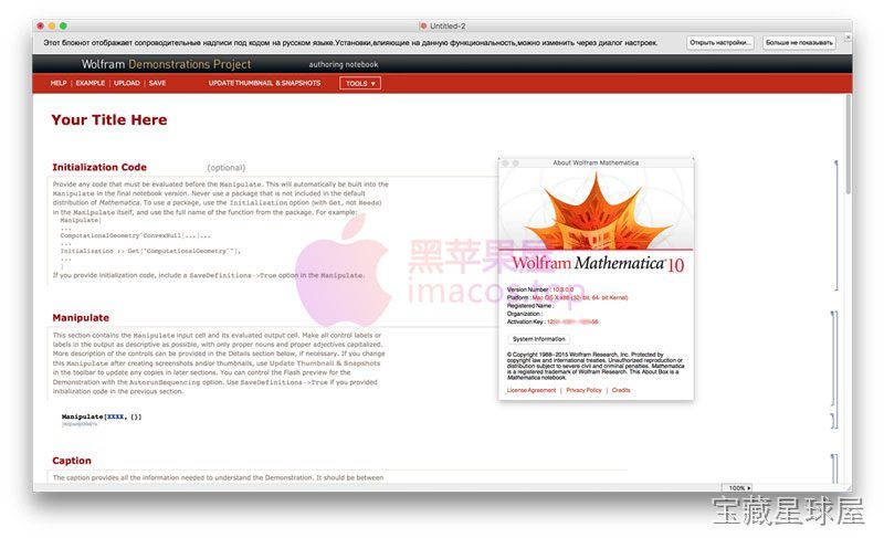 Wolfram Mathematica 截图1