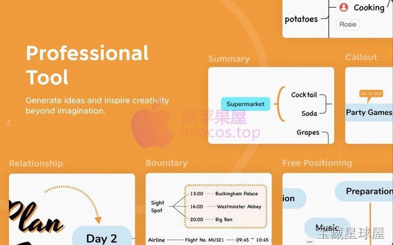 XMind PRO 截图2
