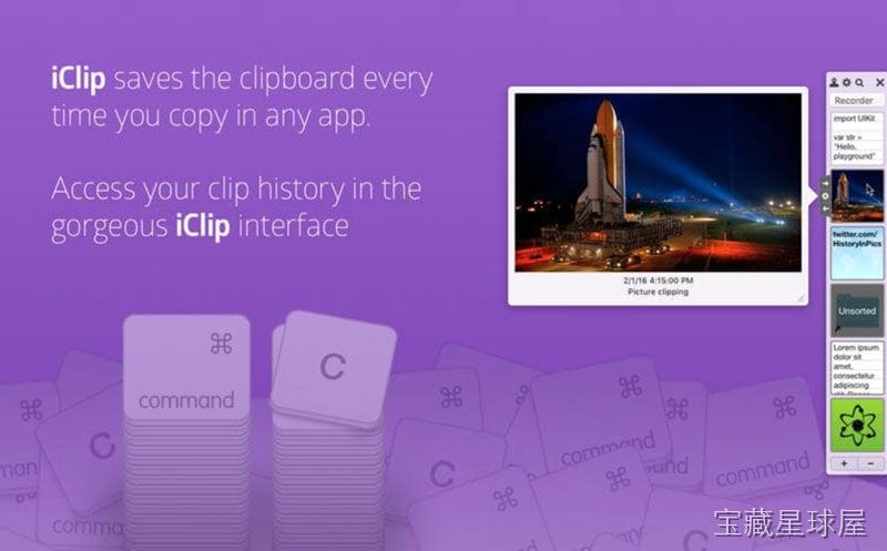 iClip 截图1