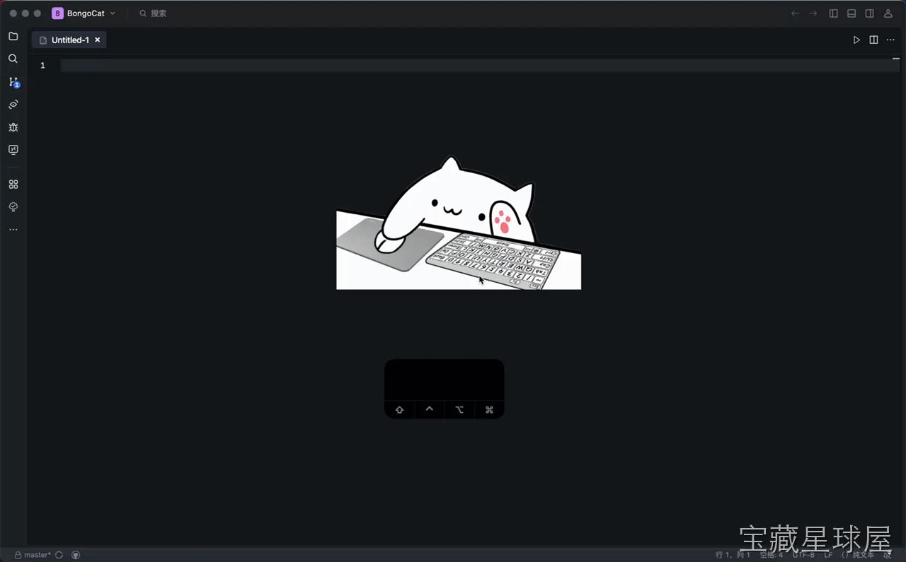 🔥 BongoCat 截图2