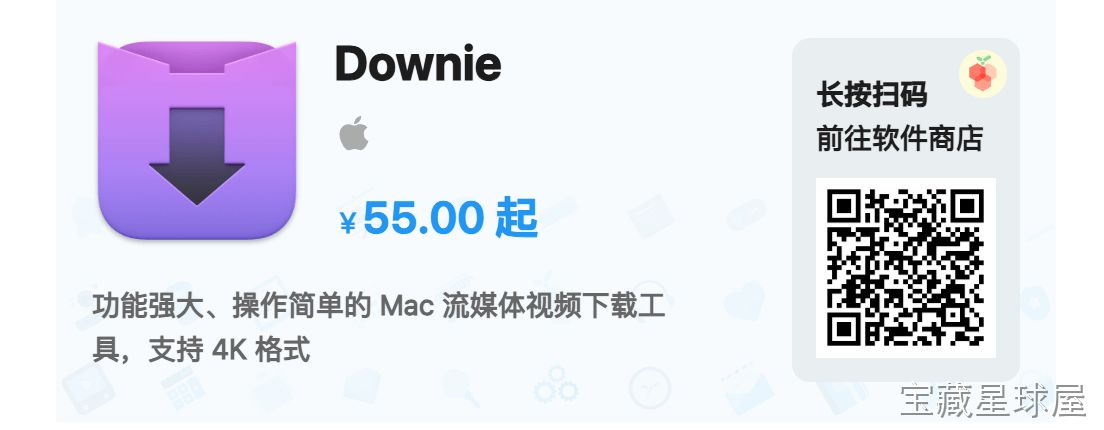 Downie 4 截图