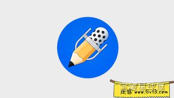 Notability 截图