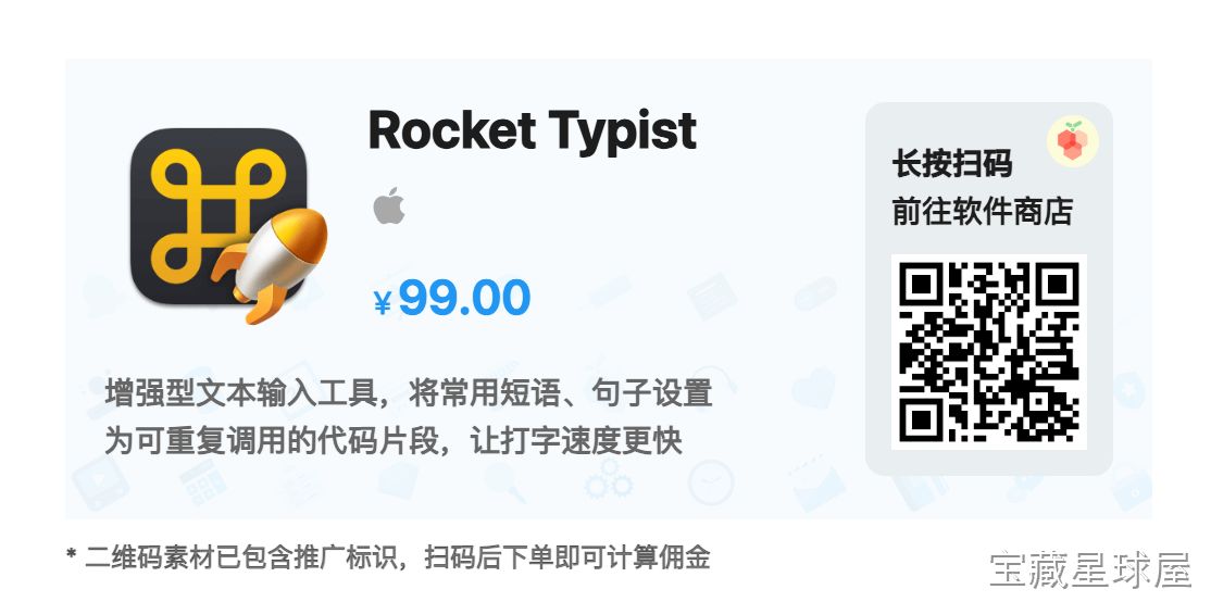 Rocket Typist 截图