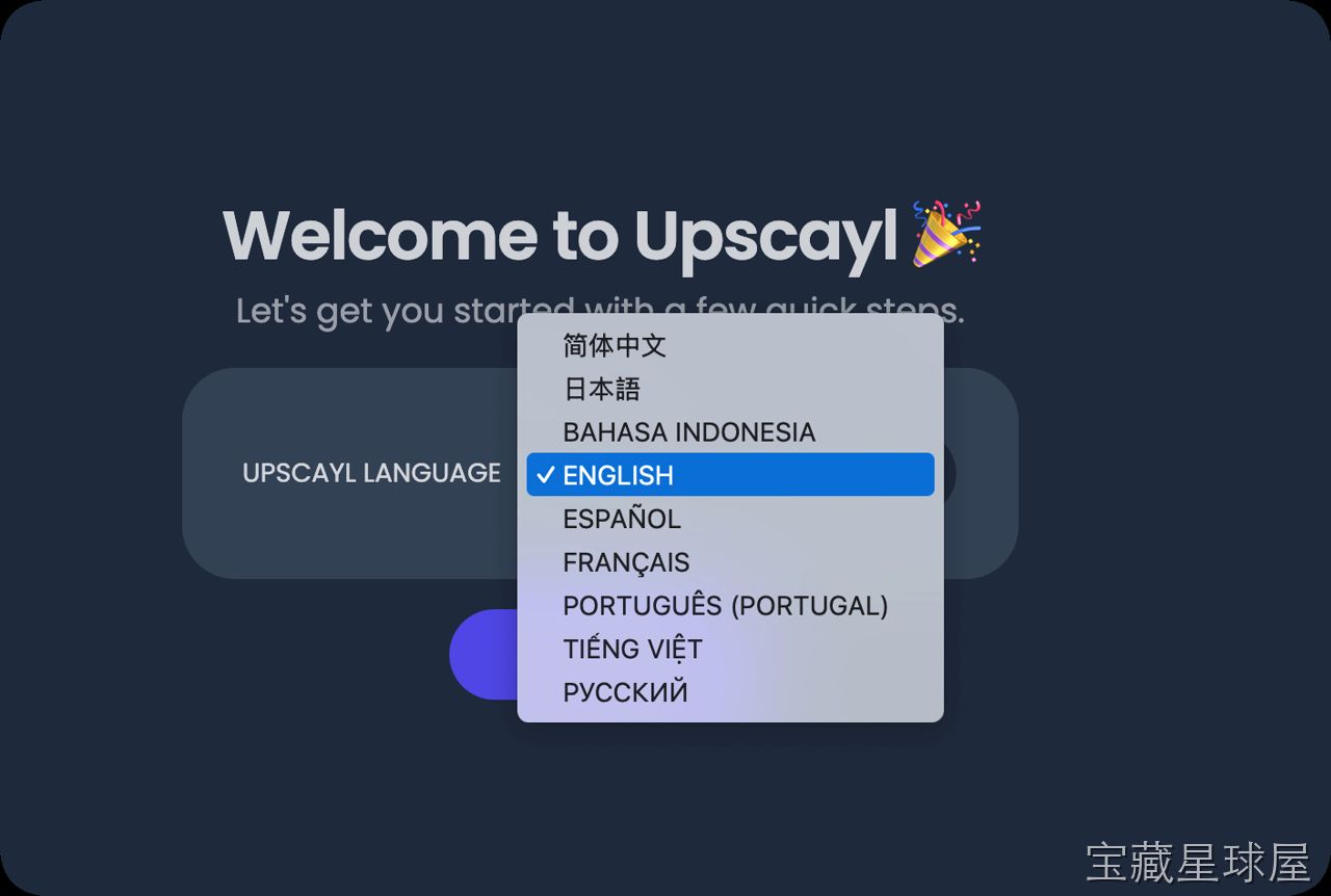 Upscayl 截图