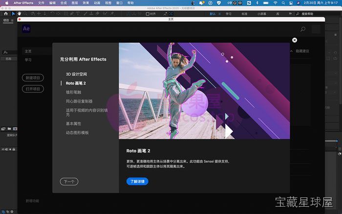 Adobe After Effects 截图1