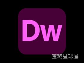 Adobe Dreamweaver 截图1
