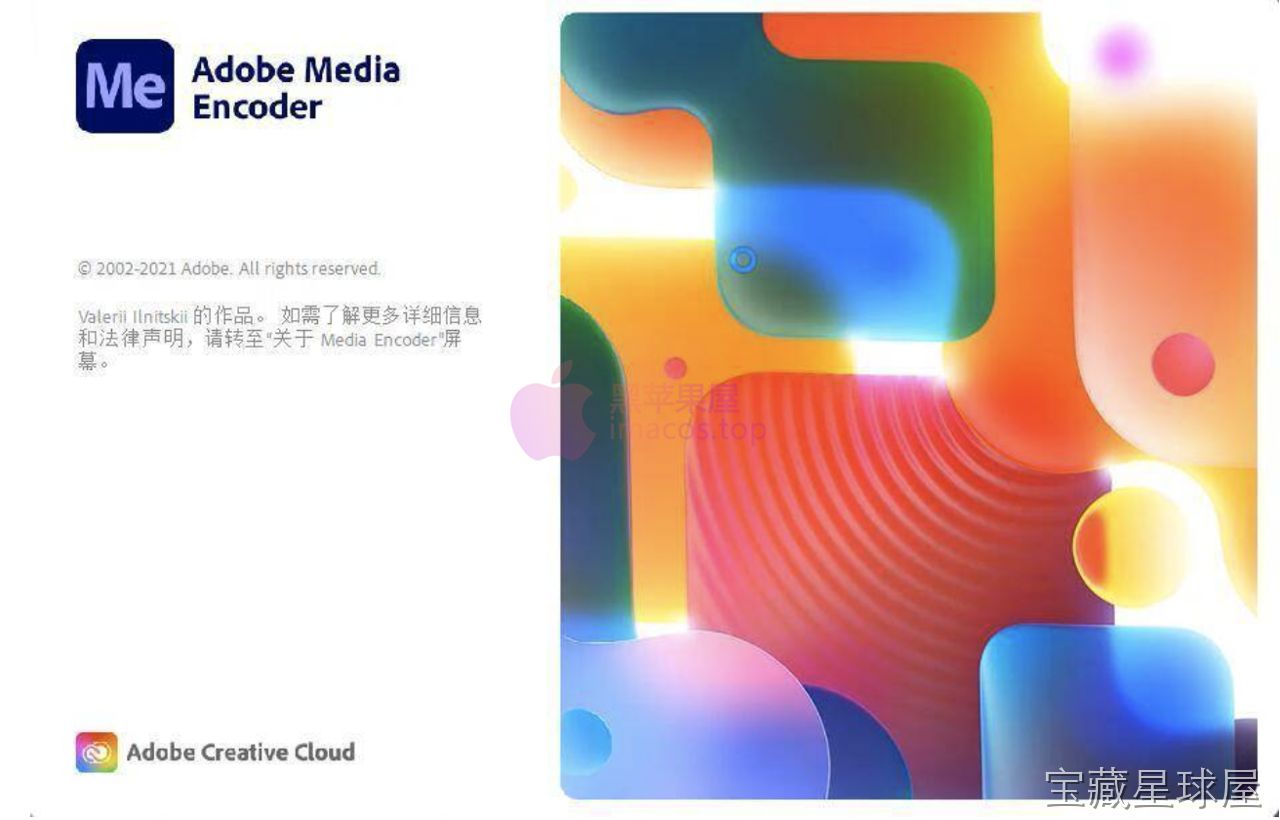 Adobe Media Encoder 截图1