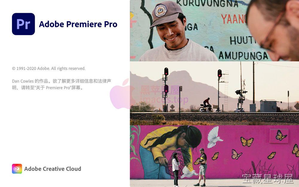 Adobe Premiere Pro 2026 26.2.2 fix 免激活破解版 专业视频编辑剪辑利器-山海之花 - 宝藏星球屋