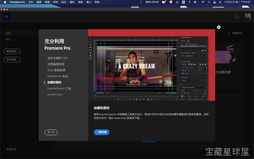 Adobe Premiere Pro 截图2