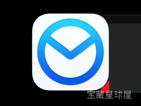 Airmail 截图1